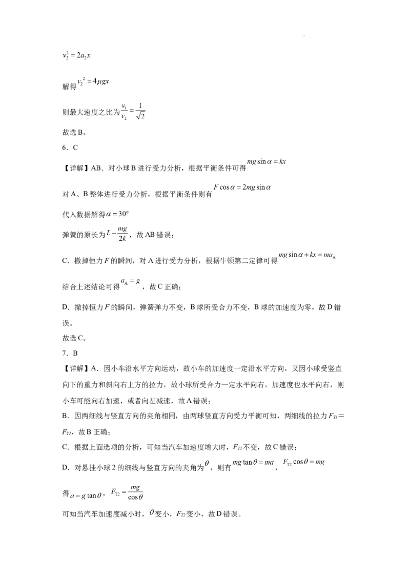 河南省信阳市淮滨县滨城高级中学2025-2026学年高三上学期9月月考物理答案_2025年10月_251006河南省信阳市淮滨县滨城高级中学2025-2026学年高三上学期9月月考