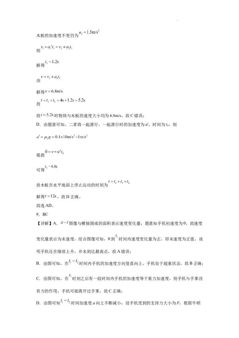 河南省信阳市淮滨县滨城高级中学2025-2026学年高三上学期9月月考物理答案_2025年10月_251006河南省信阳市淮滨县滨城高级中学2025-2026学年高三上学期9月月考
