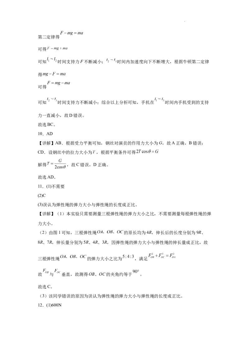 河南省信阳市淮滨县滨城高级中学2025-2026学年高三上学期9月月考物理答案_2025年10月_251006河南省信阳市淮滨县滨城高级中学2025-2026学年高三上学期9月月考