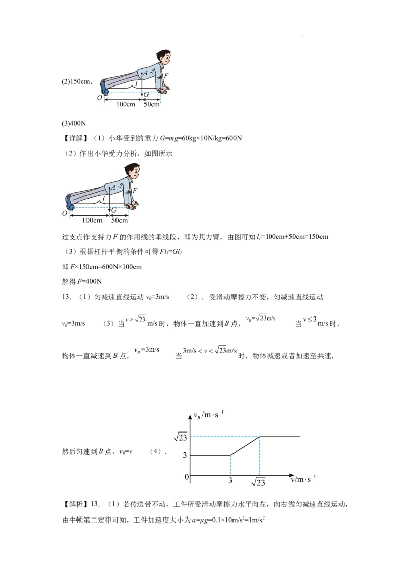 河南省信阳市淮滨县滨城高级中学2025-2026学年高三上学期9月月考物理答案_2025年10月_251006河南省信阳市淮滨县滨城高级中学2025-2026学年高三上学期9月月考