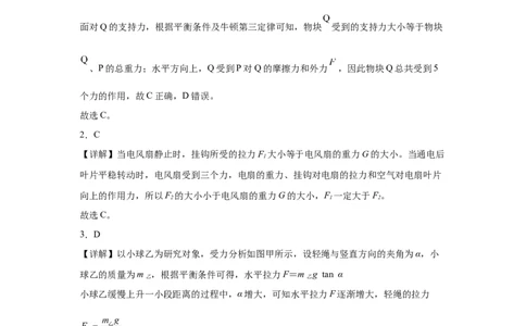 河南省信阳市淮滨县滨城高级中学2025-2026学年高三上学期9月月考物理答案_2025年10月_251006河南省信阳市淮滨县滨城高级中学2025-2026学年高三上学期9月月考
