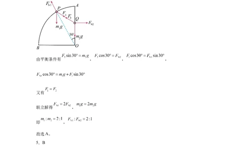 河南省信阳市淮滨县滨城高级中学2025-2026学年高三上学期9月月考物理答案_2025年10月_251006河南省信阳市淮滨县滨城高级中学2025-2026学年高三上学期9月月考