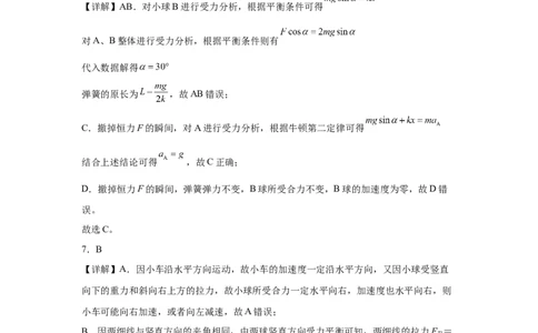 河南省信阳市淮滨县滨城高级中学2025-2026学年高三上学期9月月考物理答案_2025年10月_251006河南省信阳市淮滨县滨城高级中学2025-2026学年高三上学期9月月考