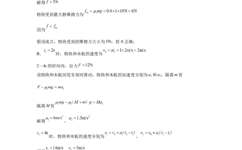 河南省信阳市淮滨县滨城高级中学2025-2026学年高三上学期9月月考物理答案_2025年10月_251006河南省信阳市淮滨县滨城高级中学2025-2026学年高三上学期9月月考