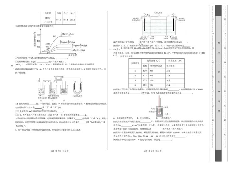 高二化学第一次月考卷（考试版）A3版(1)_1多考区联考_2510092025-2026学年高二化学上学期第一次月考_2025-2026学年高二化学上学期第一次月考（鲁科版2019）Word版含解析