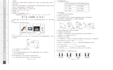 高二化学第一次月考卷（考试版）A3版(1)_1多考区联考_2510092025-2026学年高二化学上学期第一次月考_2025-2026学年高二化学上学期第一次月考（鲁科版2019）Word版含解析