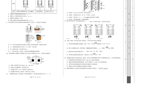 高二化学第一次月考卷（考试版）A3版(1)_1多考区联考_2510092025-2026学年高二化学上学期第一次月考_2025-2026学年高二化学上学期第一次月考（鲁科版2019）Word版含解析