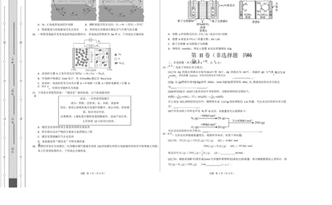 高二化学第一次月考卷（考试版）A3版(1)_1多考区联考_2510092025-2026学年高二化学上学期第一次月考_2025-2026学年高二化学上学期第一次月考（鲁科版2019）Word版含解析