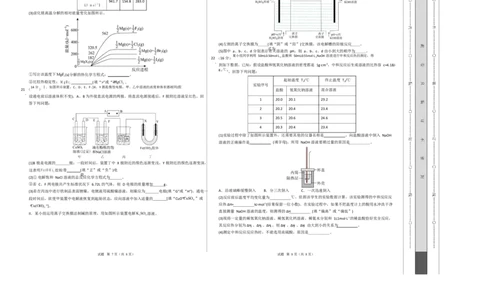高二化学第一次月考卷（考试版）A3版(1)_1多考区联考_2510092025-2026学年高二化学上学期第一次月考_2025-2026学年高二化学上学期第一次月考（鲁科版2019）Word版含解析
