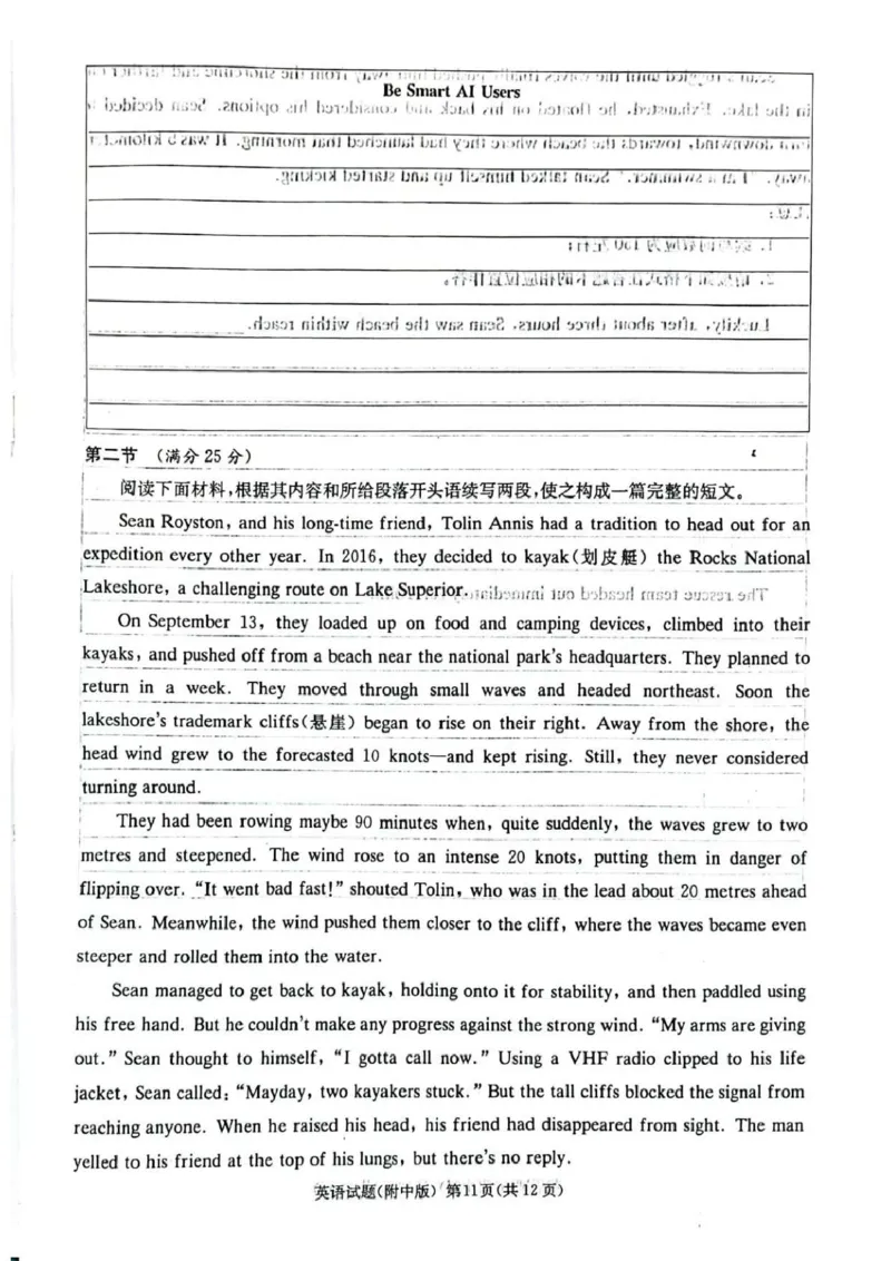 湖南师大附中2025届模拟试卷（三）-英语试卷_2025年5月_250529湖南省长沙市湖南师范大学附属中学2024-2025学年高三下学期三模（全科）