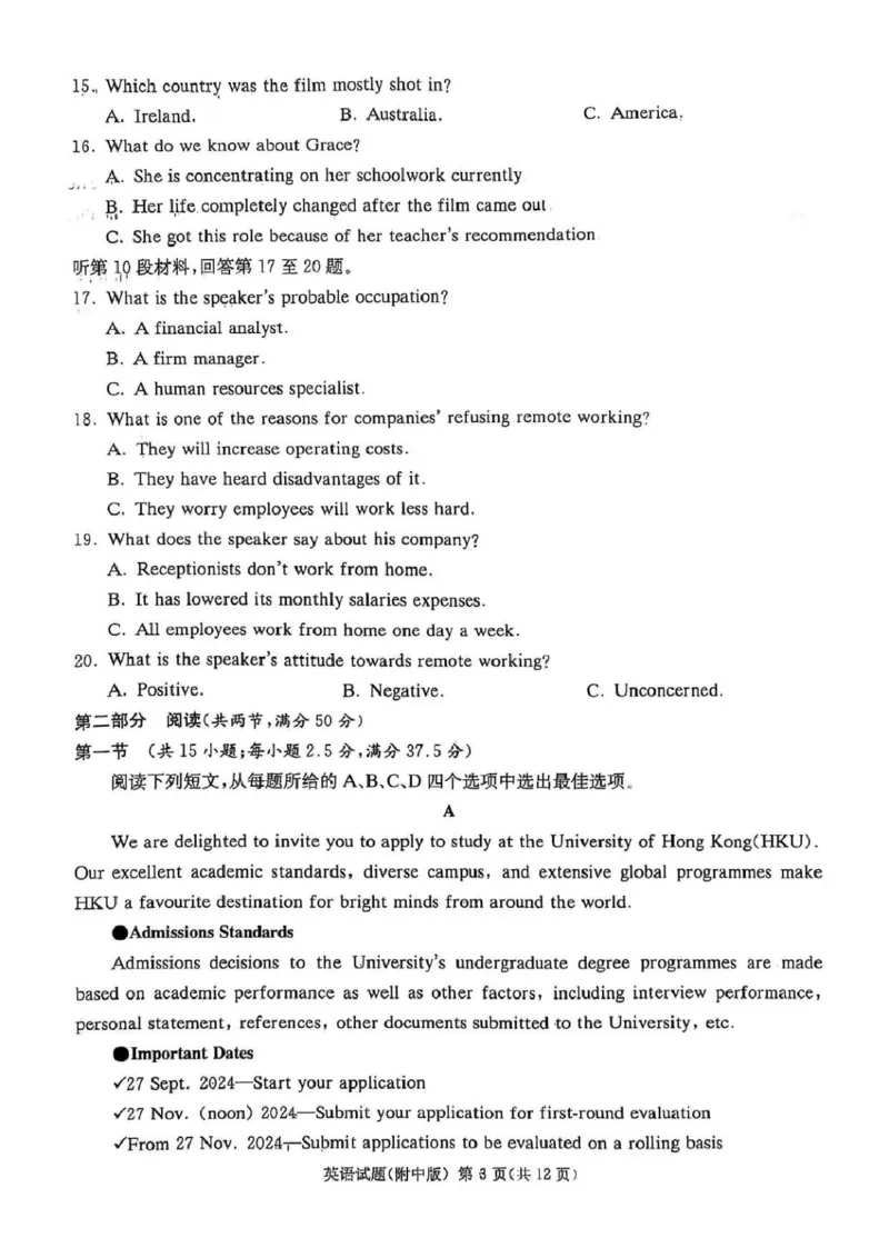湖南师大附中2025届模拟试卷（三）-英语试卷_2025年5月_250529湖南省长沙市湖南师范大学附属中学2024-2025学年高三下学期三模（全科）