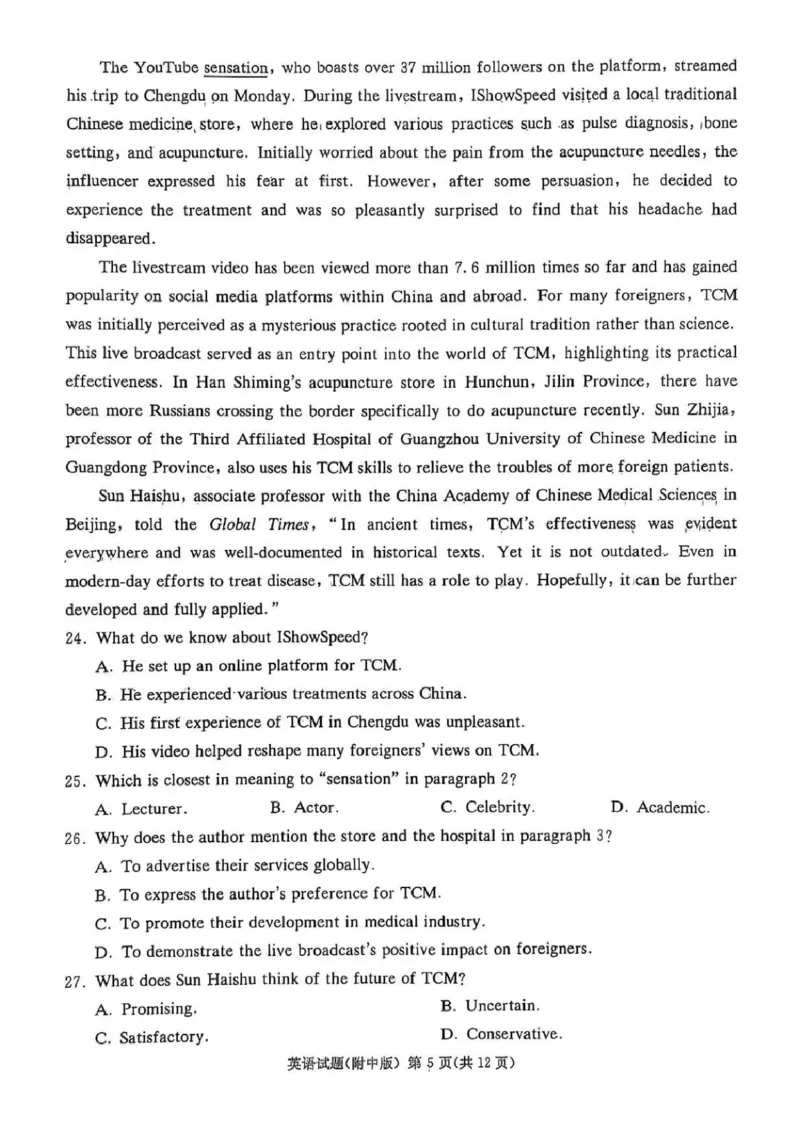 湖南师大附中2025届模拟试卷（三）-英语试卷_2025年5月_250529湖南省长沙市湖南师范大学附属中学2024-2025学年高三下学期三模（全科）