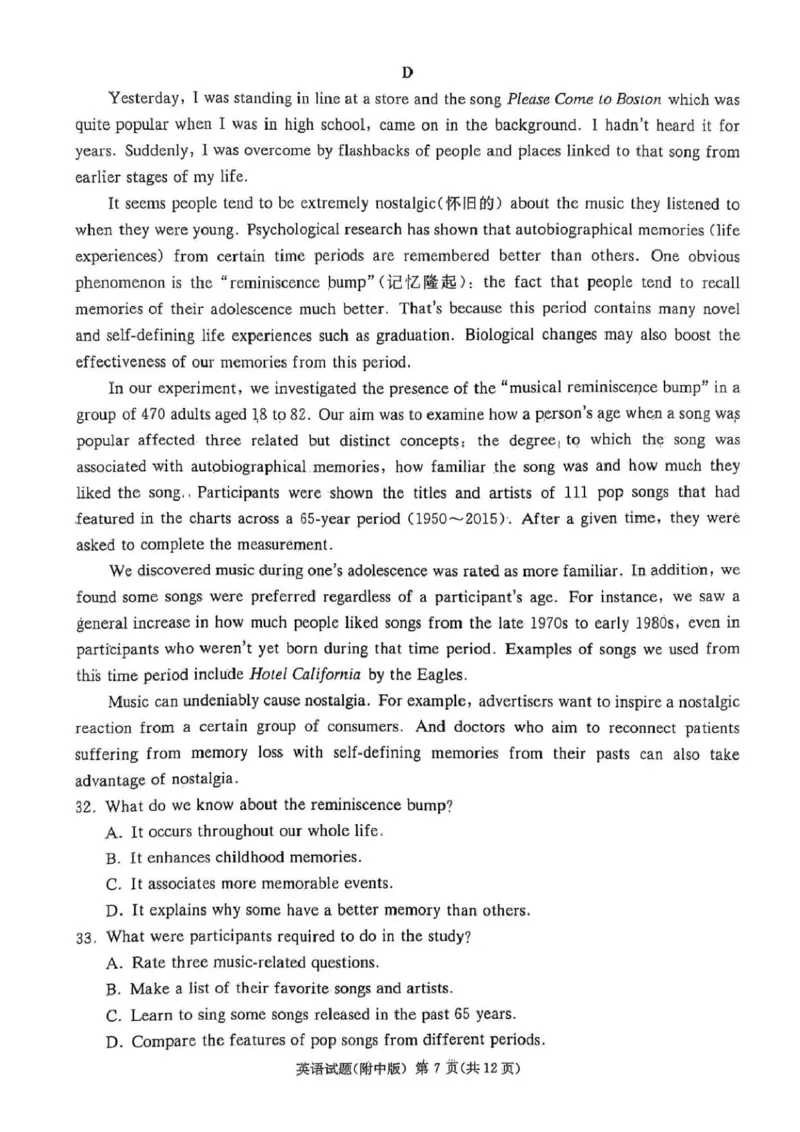 湖南师大附中2025届模拟试卷（三）-英语试卷_2025年5月_250529湖南省长沙市湖南师范大学附属中学2024-2025学年高三下学期三模（全科）
