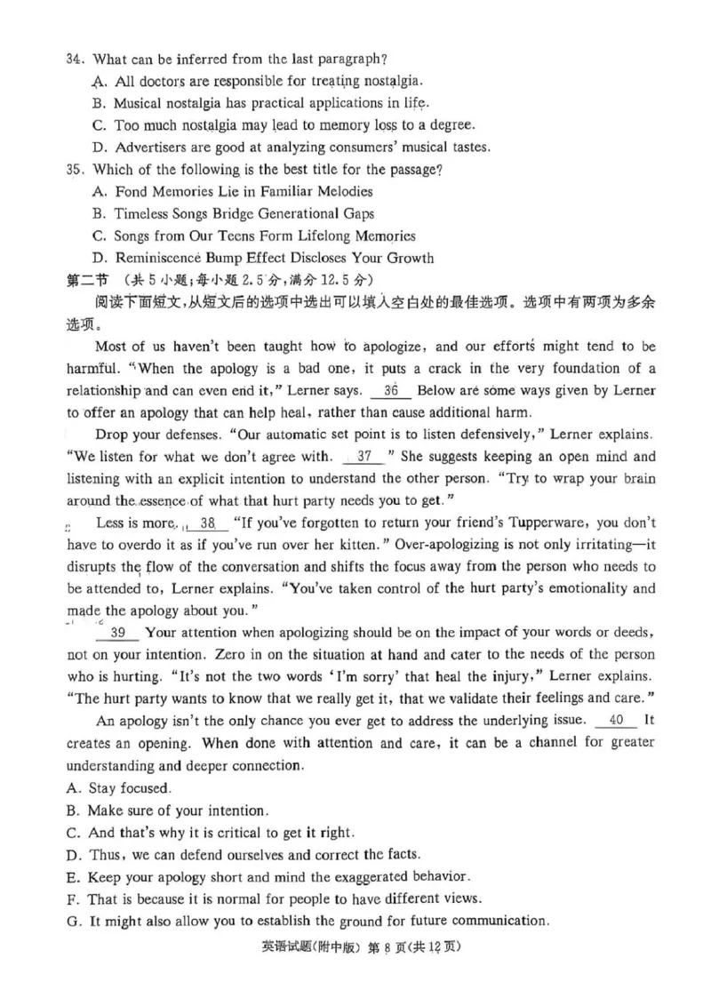 湖南师大附中2025届模拟试卷（三）-英语试卷_2025年5月_250529湖南省长沙市湖南师范大学附属中学2024-2025学年高三下学期三模（全科）
