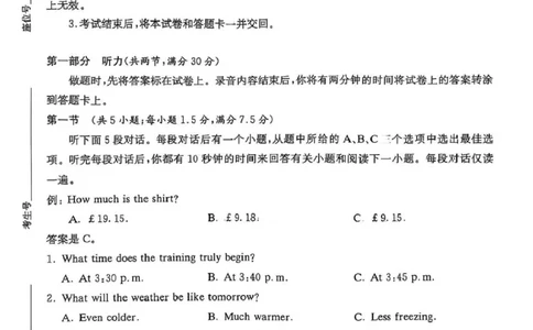 湖南师大附中2025届模拟试卷（三）-英语试卷_2025年5月_250529湖南省长沙市湖南师范大学附属中学2024-2025学年高三下学期三模（全科）