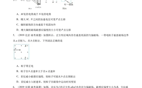 专题44带电粒子在无边界磁场运动（原卷卷）-十年（2014-2023）高考物理真题分项汇编（全国通用）_近10年高考真题汇编（必刷）_十年（2014-2024）高考物理真题分项汇编（全国通用）