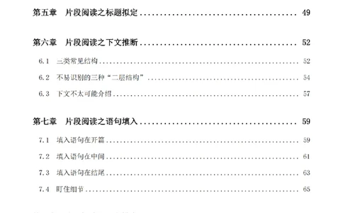 四海2025上-言语理解理论讲义_2026考公资料_花生十三合集_旗舰班-省考2025花生十三省考系统班（花生行测+飞扬申论）⭐_行测2025花生省考系统班_04.言语理解系统班_讲义