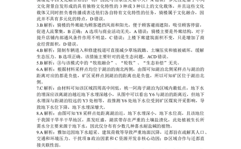 答案_2025年5月_2505212025届河北省邯郸市高三保温考试试题（全科）_2025届河北省邯郸市高三保温考试地理试题