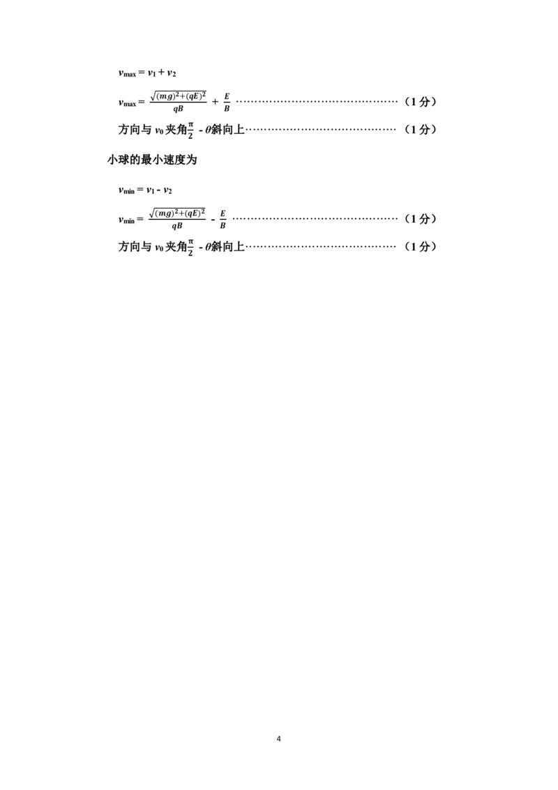 山西太原2024-2025学年高三期末学业诊断物理答案_2025年1月_250121山西太原2024-2025学年高三期末学业诊断（全科）