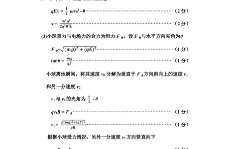 山西太原2024-2025学年高三期末学业诊断物理答案_2025年1月_250121山西太原2024-2025学年高三期末学业诊断（全科）