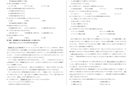 河南省天一小高考2024-2025学年（下）高三第三次考试日语_2025年4月_250410河南省天一小高考2024-2025学年（下）高三第三次考试（全科）