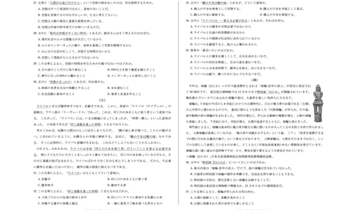 河南省天一小高考2024-2025学年（下）高三第三次考试日语_2025年4月_250410河南省天一小高考2024-2025学年（下）高三第三次考试（全科）
