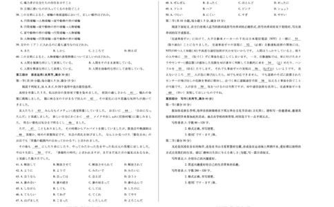 河南省天一小高考2024-2025学年（下）高三第三次考试日语_2025年4月_250410河南省天一小高考2024-2025学年（下）高三第三次考试（全科）