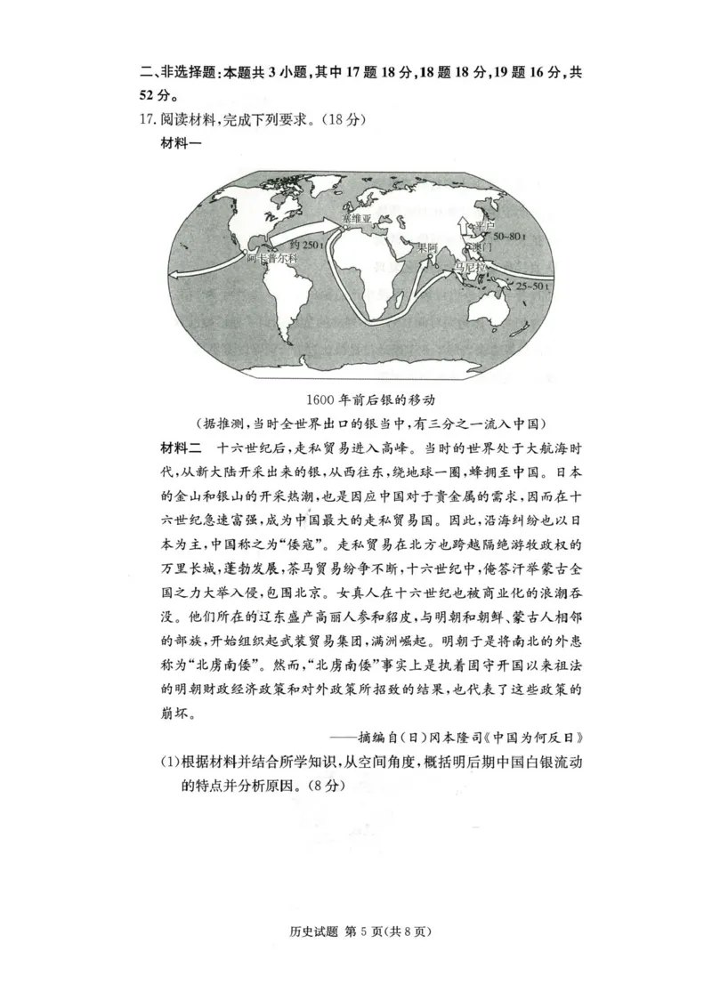 湖南名校联考联合体2026届高三上学期10月月考历史试题（含答案）_2025年10月_12026年试卷教辅资源等多个文件
