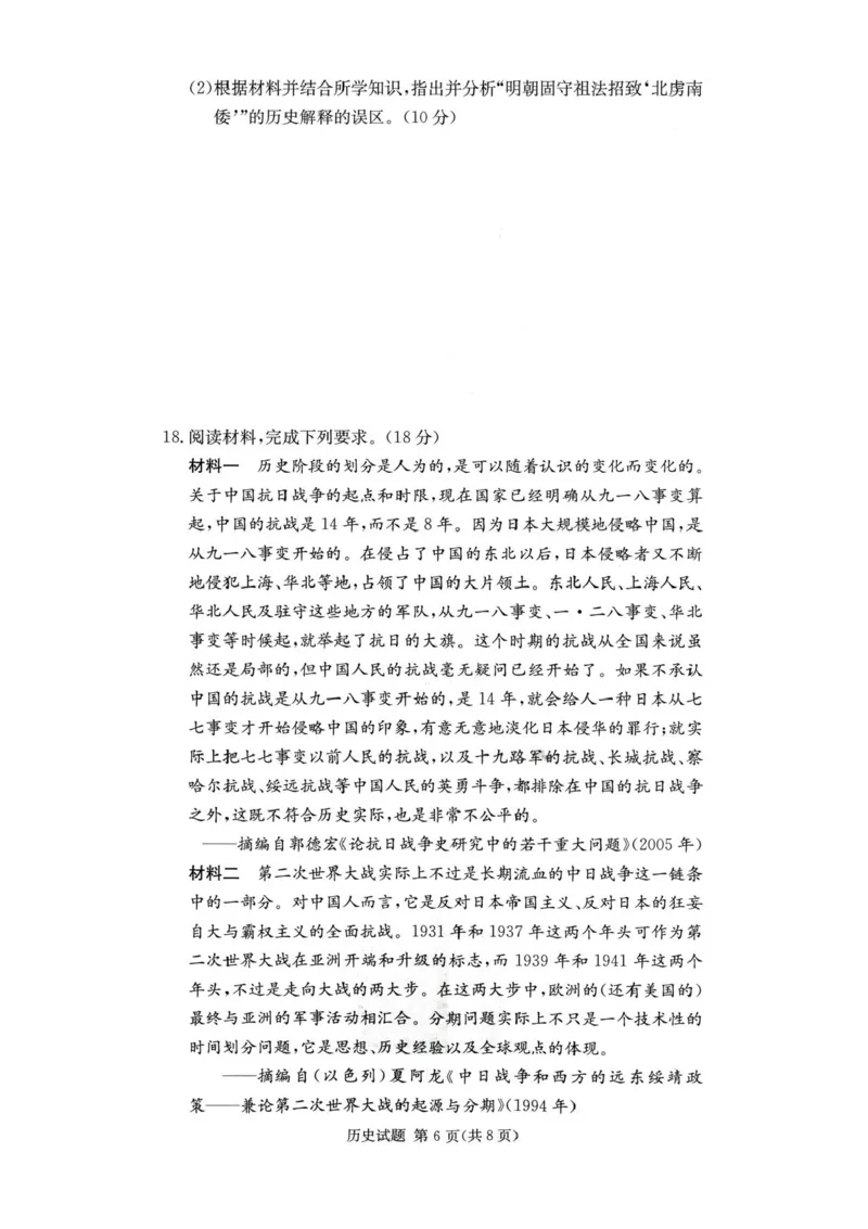 湖南名校联考联合体2026届高三上学期10月月考历史试题（含答案）_2025年10月_12026年试卷教辅资源等多个文件