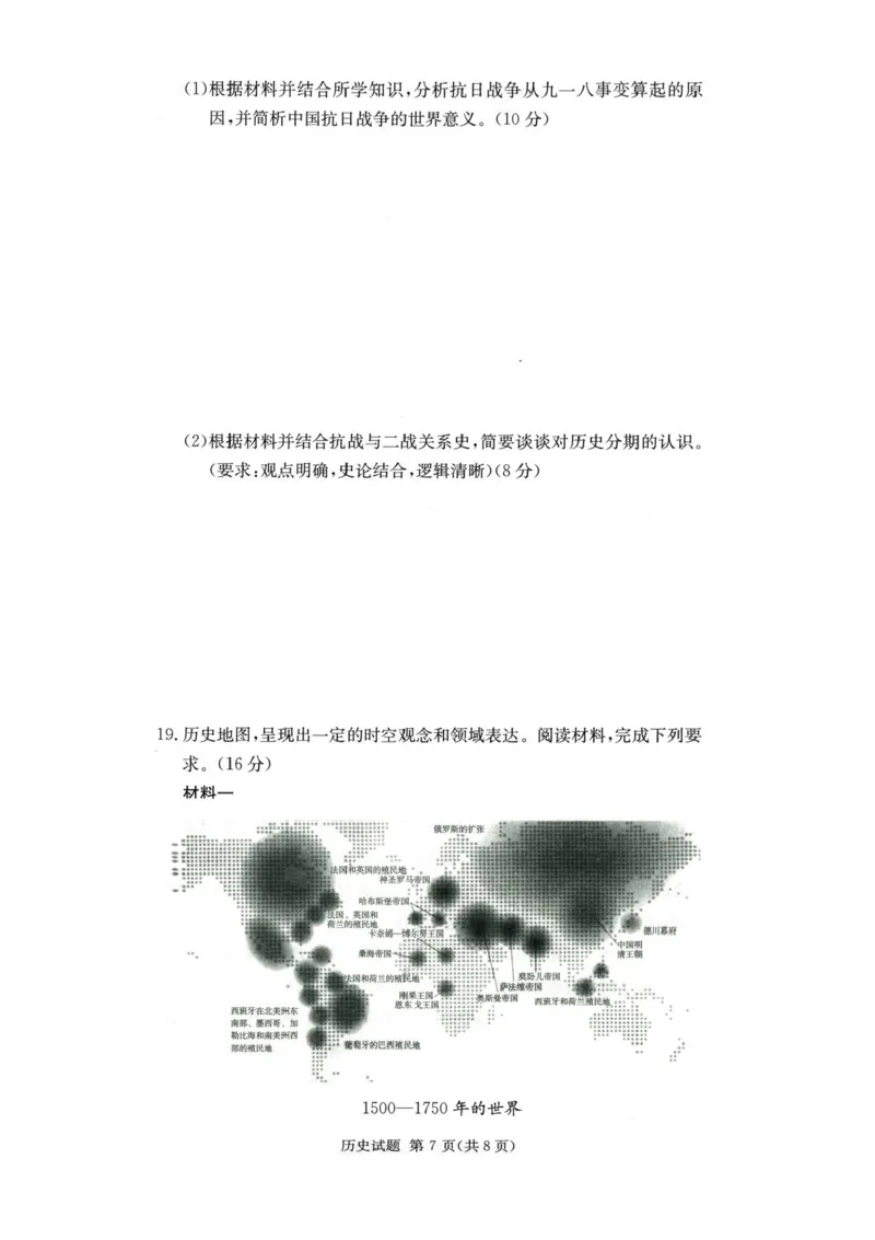 湖南名校联考联合体2026届高三上学期10月月考历史试题（含答案）_2025年10月_12026年试卷教辅资源等多个文件