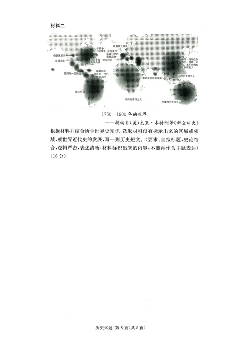 湖南名校联考联合体2026届高三上学期10月月考历史试题（含答案）_2025年10月_12026年试卷教辅资源等多个文件