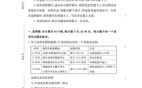 湖南名校联考联合体2026届高三上学期10月月考历史试题（含答案）_2025年10月_12026年试卷教辅资源等多个文件