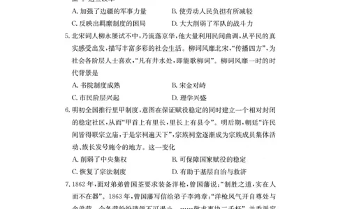 湖南名校联考联合体2026届高三上学期10月月考历史试题（含答案）_2025年10月_12026年试卷教辅资源等多个文件