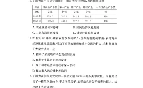 湖南名校联考联合体2026届高三上学期10月月考历史试题（含答案）_2025年10月_12026年试卷教辅资源等多个文件