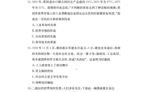 湖南名校联考联合体2026届高三上学期10月月考历史试题（含答案）_2025年10月_12026年试卷教辅资源等多个文件