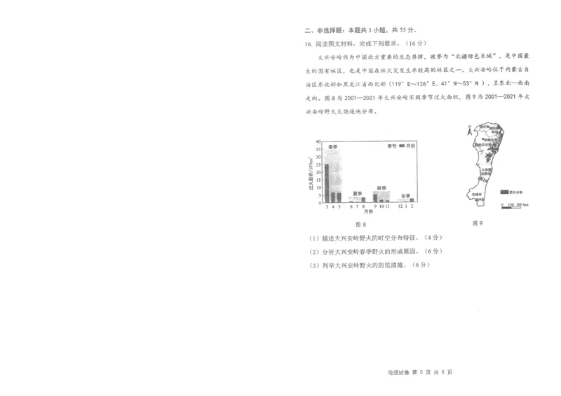 腾云10月联考地理试卷_2025年10月_251019湖北省腾云联盟2026届高三10月联考（全科）_湖北省腾云联盟2026届高三10月联考地理