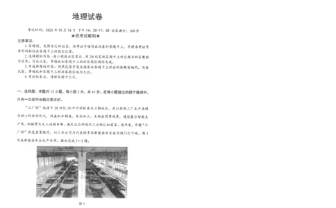 腾云10月联考地理试卷_2025年10月_251019湖北省腾云联盟2026届高三10月联考（全科）_湖北省腾云联盟2026届高三10月联考地理
