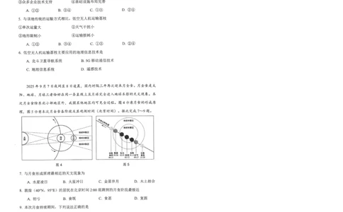 腾云10月联考地理试卷_2025年10月_251019湖北省腾云联盟2026届高三10月联考（全科）_湖北省腾云联盟2026届高三10月联考地理