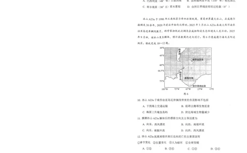 腾云10月联考地理试卷_2025年10月_251019湖北省腾云联盟2026届高三10月联考（全科）_湖北省腾云联盟2026届高三10月联考地理