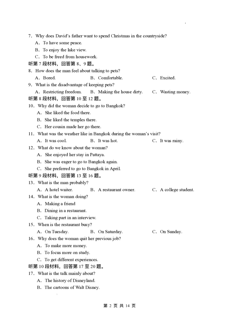 江苏省扬州中学2024-2025学年高三下学期2月月考英语试题+答案_2025年2月_250225江苏省扬州中学2024-2025学年高三下学期2月月考