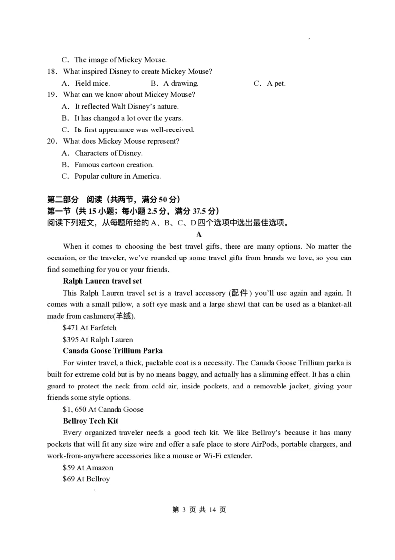 江苏省扬州中学2024-2025学年高三下学期2月月考英语试题+答案_2025年2月_250225江苏省扬州中学2024-2025学年高三下学期2月月考