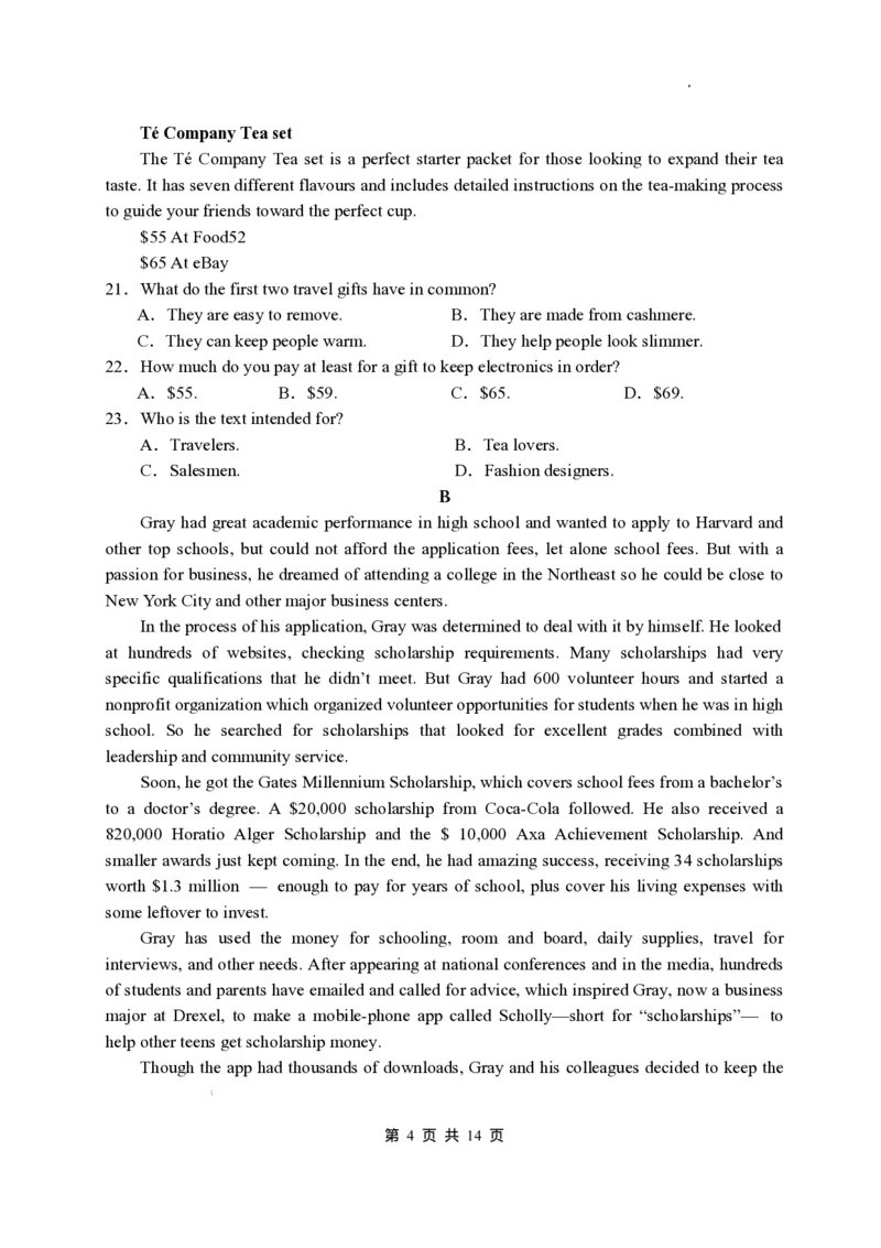 江苏省扬州中学2024-2025学年高三下学期2月月考英语试题+答案_2025年2月_250225江苏省扬州中学2024-2025学年高三下学期2月月考