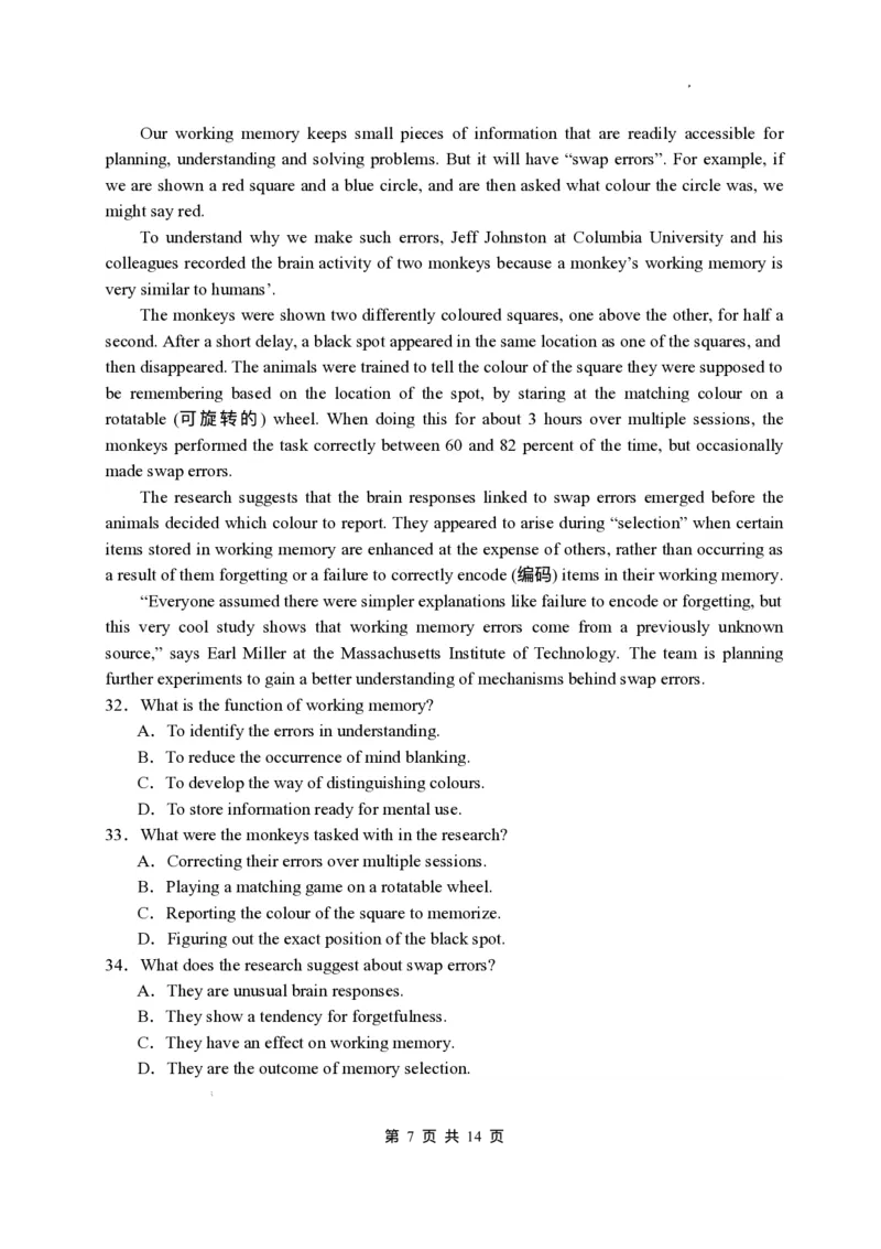 江苏省扬州中学2024-2025学年高三下学期2月月考英语试题+答案_2025年2月_250225江苏省扬州中学2024-2025学年高三下学期2月月考