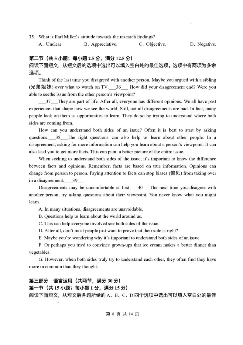 江苏省扬州中学2024-2025学年高三下学期2月月考英语试题+答案_2025年2月_250225江苏省扬州中学2024-2025学年高三下学期2月月考