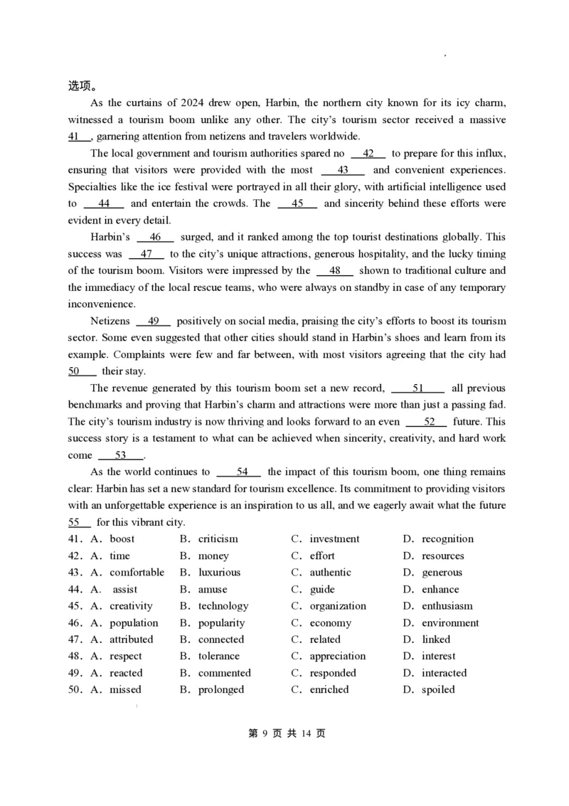 江苏省扬州中学2024-2025学年高三下学期2月月考英语试题+答案_2025年2月_250225江苏省扬州中学2024-2025学年高三下学期2月月考