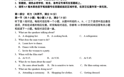 江苏省扬州中学2024-2025学年高三下学期2月月考英语试题+答案_2025年2月_250225江苏省扬州中学2024-2025学年高三下学期2月月考