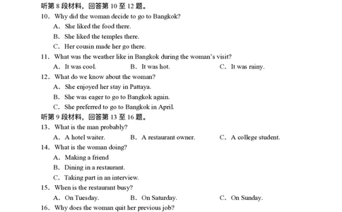 江苏省扬州中学2024-2025学年高三下学期2月月考英语试题+答案_2025年2月_250225江苏省扬州中学2024-2025学年高三下学期2月月考