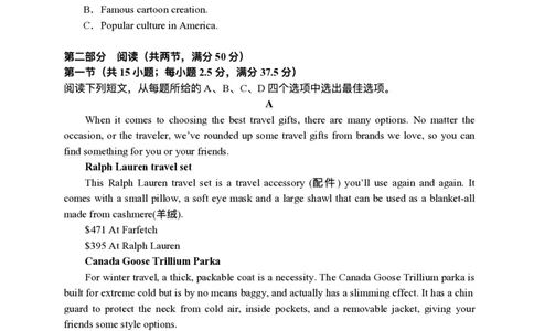 江苏省扬州中学2024-2025学年高三下学期2月月考英语试题+答案_2025年2月_250225江苏省扬州中学2024-2025学年高三下学期2月月考