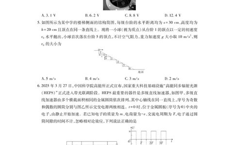 四川省大数据联盟2025-2026学年高三上学期开学考试物理试题（含答案）_2025年9月_250905四川省大数据联盟2025-2026学年高三上学期开学考试