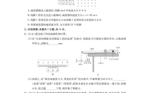 四川省大数据联盟2025-2026学年高三上学期开学考试物理试题（含答案）_2025年9月_250905四川省大数据联盟2025-2026学年高三上学期开学考试